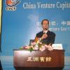 The Chairman of EurOrient Financial Group Mr. Ron Nechemia coacbes in 2007 China Venture Capitalists Cultivation Pragram . Location:Wuzhou National Guest House , Shen Zhen City Date: 12 April,2007